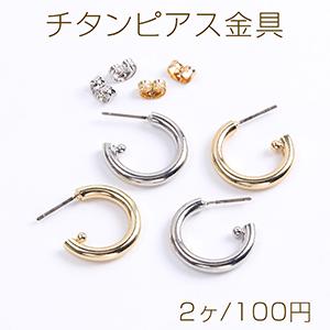 高品質チタンピアス金具 フープピアス 3×19mm（2ヶ）