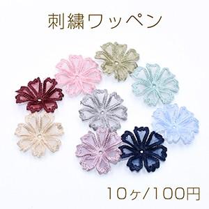 刺繍ワッペン 桜シリーズ 7弁花 花びら 全9色 10ヶ Q428 コスチュームハウス 通販 Yahoo ショッピング