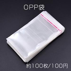 OPP袋 透明テープ付き 8×14cm
