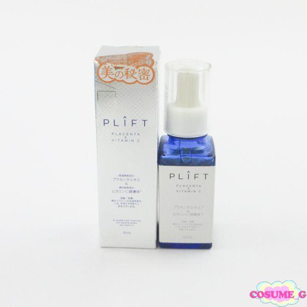 PLIFT VPホワイト 美容液 30ml 残量多 C390