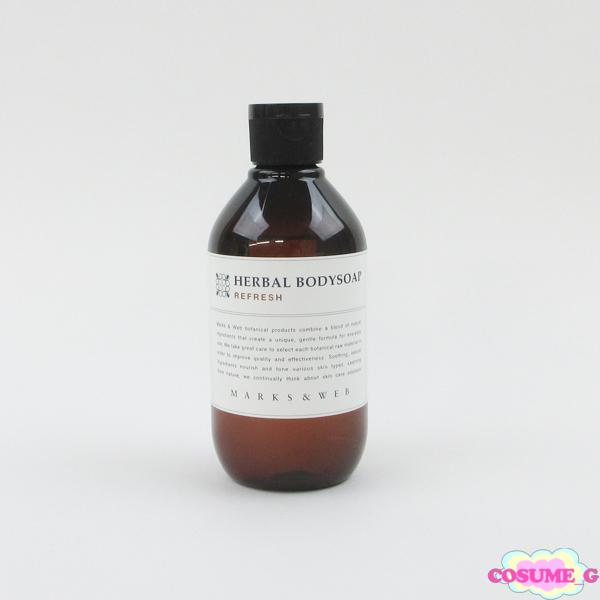 MARKS WEB ハーバルボディソープ リフレッシュ 250ml 残量多 C770