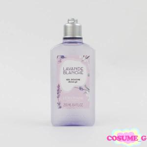 ロクシタン ホワイトラベンダー シャワージェル 250ml 残量多 C882
