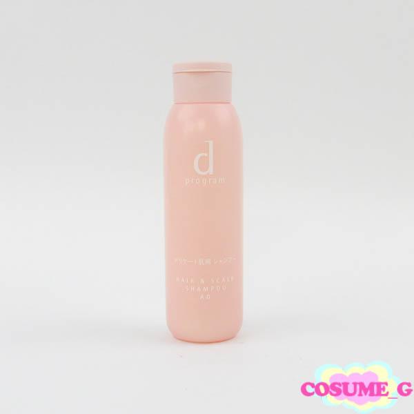 資生堂 d プログラム ヘア スカルプ シャンプー AD 200ml 残量多 C919