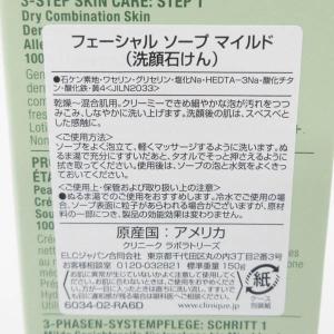 クリニーク フェーシャル ソープ マイルド 1...の詳細画像1
