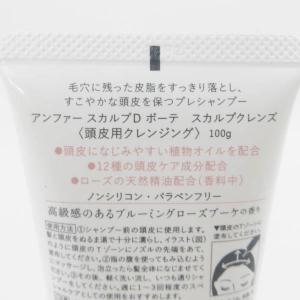 アンファー スカルプD ボーテ スカルプクレン...の詳細画像1
