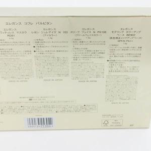 エレガンス コフレ パルピタン 未開封 F05の詳細画像2