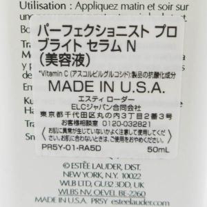 エスティ ローダー パーフェクショニスト プロ...の詳細画像1