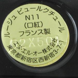 イヴ サンローラン ルージュ ピュールクチュー...の詳細画像2