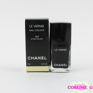 シャネル ヴェルニ #193 ストーリーテラー 13ml 数量限定 残量多 C839