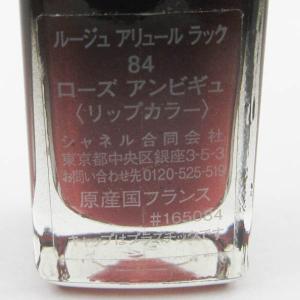 シャネル ルージュ アリュール ラック #84...の詳細画像1