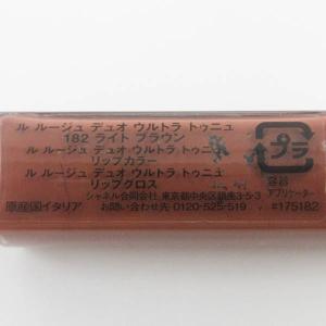 シャネル ル ルージュ デュオ ウルトラ トゥ...の詳細画像1