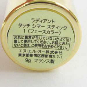 イヴ サンローラン ラディアント タッチ シマ...の詳細画像2