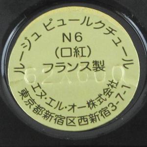 イヴ サンローラン ルージュ ピュールクチュー...の詳細画像2