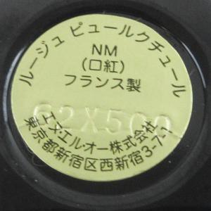イヴ サンローラン ルージュ ピュールクチュー...の詳細画像2