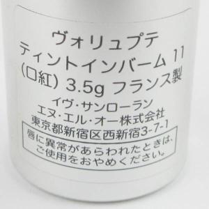 イヴ サンローラン ルージュ ヴォリュプテ テ...の詳細画像2