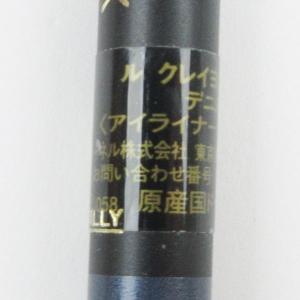 シャネル ル クレイヨン ユー #67 デニム...の詳細画像2