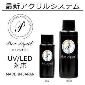 ネイルアクリル フルーリア Fleurir アクリルリキッド 50ml : ネイル