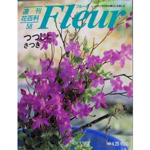 さつき 花 ツツジ 本 雑誌 コミック の商品一覧 通販 Yahoo ショッピング