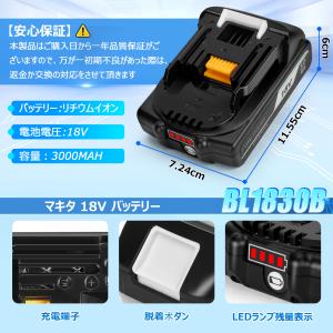 マキタ 18V バッテリー 充電器セット 3....の詳細画像2