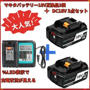 マキタ 18V バッテリー 互換 BL1860B 6.0AH 充電器 マキタバッテリー 18V DC18RF DC18RC DC18RD BL1860B BL1830B BL1850B BL1860 BL1890B 一年品質保証｜cosy-store