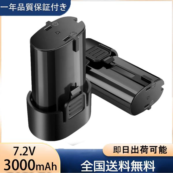 マキタ 7.2V バッテリー 互換 BL7010 3.0Ah マキタ バッテリー 7.2V リチウム...