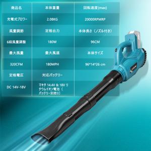 マキタ ブロワー 充電式 強力 ブロア ブロワ...の詳細画像4