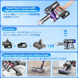 ダイソン Dyson マキタ 変換 V6 アダ...の詳細画像1