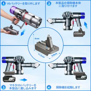ダイソン Dyson マキタ 変換 V6 アダ...の詳細画像4