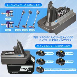 ダイソン Dyson マキタ 変換 V6 アダ...の詳細画像5
