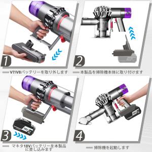 ダイソン Dyson V7 V8 マキタ 変換...の詳細画像4