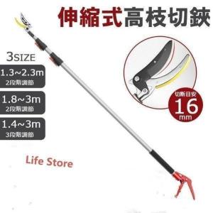 高枝切りバサミ2.3m伸縮式高枝切鋏鋸付き伸縮式�