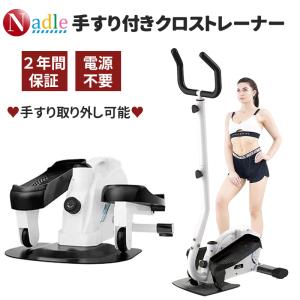 ステッパー ハンドル付効果 静音 足踏み器具 最新型 自宅で有酸素運動 健康ステッパー  踏み台運動 室内 エクササイズ トレーニング ダイエット器具 健康器具