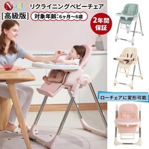 NADLE ベビーチェア  多機能 離乳食 お食事椅子 高さ調節 折りたたみ キャスター付 出産祝い プレゼント おしゃれ 孫帰省用 ダイニング 赤ちゃん用 テーブル