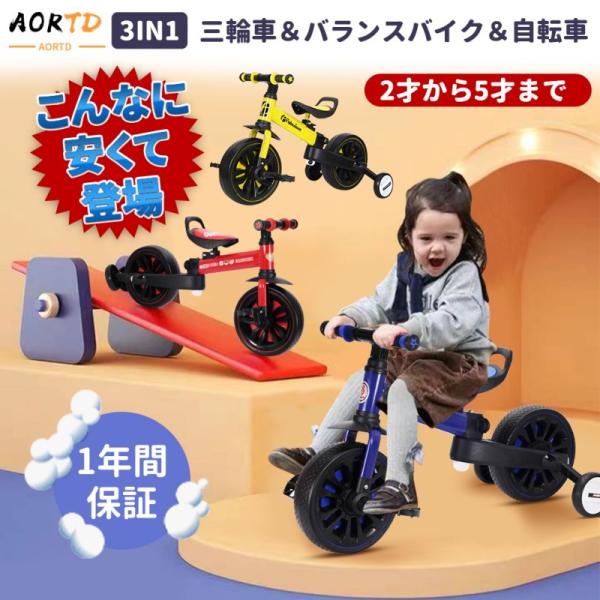 ZOOBLY 5in1キッズバイク 2-6歳子供用 バランスバイク 自転車 高さ調整可能 へんしんバ...