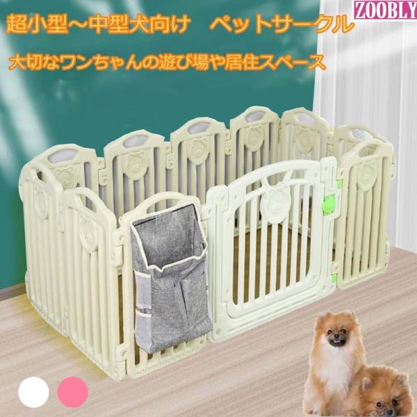 ZOOBLY ペット用サークル  ドッグサークル 犬ケージ 折りたたみ可能 ペットサークル 犬  室...