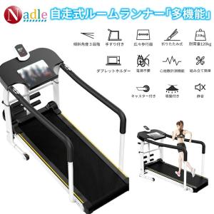 コンパクトホームジム 多機能トレーニング CROSS SPORTS 電動ルームウォーカー エクササイズ フィットネス