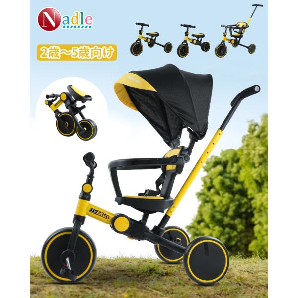 NADLE 三輪車 折りたたみ 子ども 折り畳み サンシェード  押し棒 プレゼントシートベルト付き...