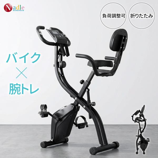 NADLE フィットネスバイク ミニ 折りたたみ エアロバイク 家庭用 連続使用時間 120分 リハ...
