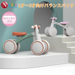 ZOOBLY キッズ バイク  ベビー バランス キック バイク 乗用玩具 自転車 おしゃれ 可愛い...