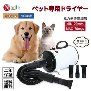 正規品 ペット用ドライヤー 犬用ドライヤー 強力風量 温度調節 4つ