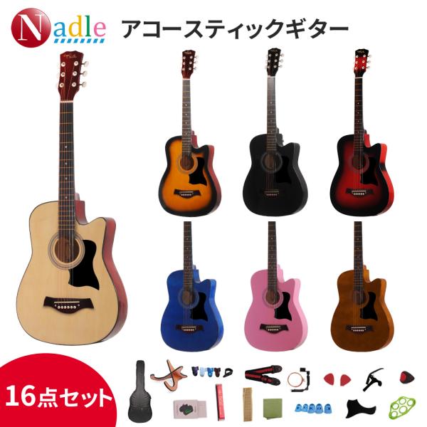 爆買 NADLE ギター 16点セット アコースティックギター ギターセット 入門 おすすめ 初心者...