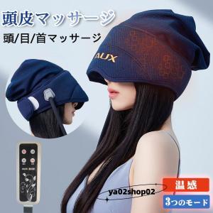 マッサージ器 ヘッドスパ ヘッドマッサージ機 空気波 頭皮エステ マッサージャー 頭皮マッサージ機 ヘッドマッサージ タオル形 頭ヘアケア健康 自宅 敬老の日