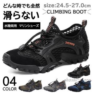 マリンシューズ ウォーターシューズ 水陸両用 登山靴 速乾 シュノーケリング アクアシューズ ベアフット フィットネスシューズ ビーチサンダル 旅行