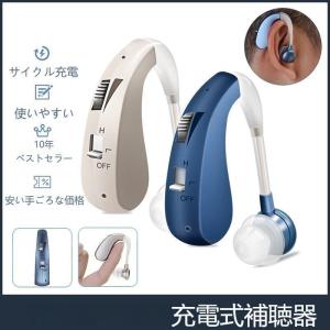 補聴器 集音器 充電式 耳掛け式 デジタル 充...の詳細画像4