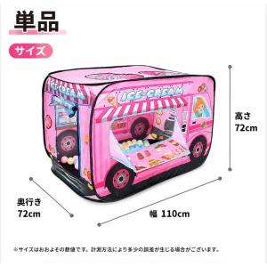 キッズテント 室内 子供用テント 車 バス プ...の詳細画像2