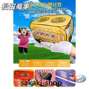 キッズテント 室内 子供用テント 車 バス プ...の詳細画像5