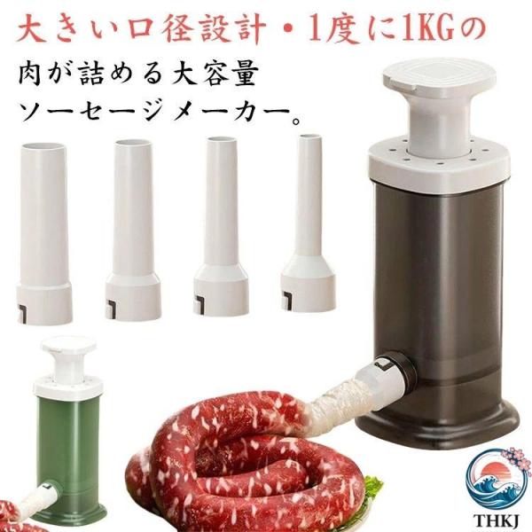 ソーセージメーカー ソーセージメーカー 大容量 腸詰め 2L 手動 4 個ノズル付き 製作 腸詰め機...