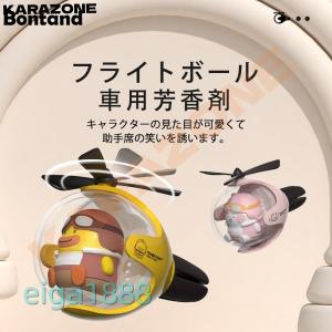 車用アヒル 芳香剤 プロペラディフューザー フライトボール 6 色 灯 クリップオン エアコン取り付け 消臭 アロマタブレット 2 個