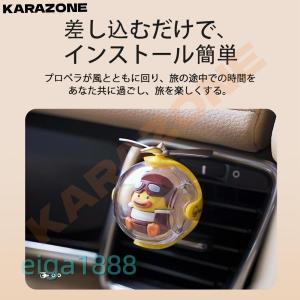 車用アヒル 芳香剤 プロペラディフューザー フ...の詳細画像5