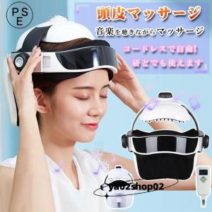 マッサージ器 ヘッドスパ ハンズフリー 頭皮エステ マッサージャー ヘッドマッサージ機 頭皮ケア 家電 効果 自宅 ヘアケア 頭皮マッサージ 健康 プレゼント